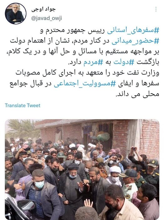 تعهد وزارت نفت بر اجرای کامل مصوبههای استانی دولت