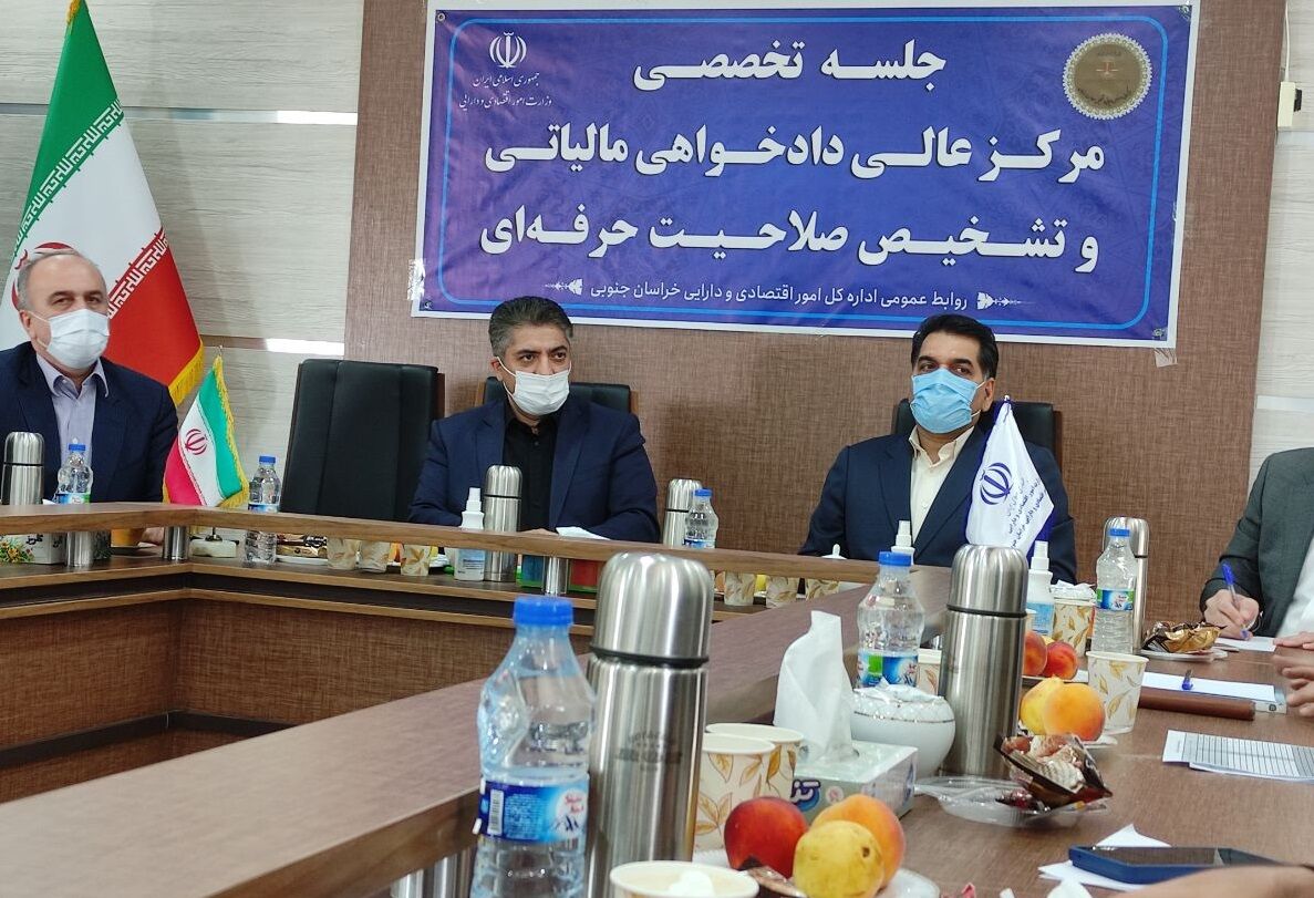 مرکز عالی دادخواهی مالیاتی کاهش اطاله دادرسی را هدفگذاری کرد مرکز عالی دادخواهی مالیاتی کاهش اطاله دادرسی را هدفگذاری کرد