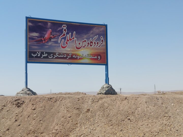 ماجرای فرودگاههای بدون مسافر