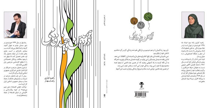 شاید ناخواسته موجب سختتر شدن زندگی معلولان شویم