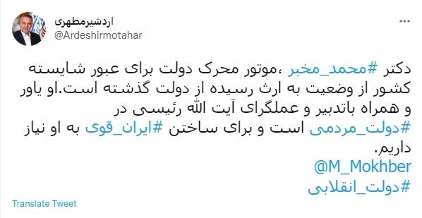 رصد توییتری نمایندگان؛ از حمله به سلمان رشدی تا بازسازی مناطق زلزله زده