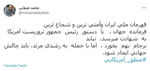 رصد توییتری نمایندگان؛ از حمله به سلمان رشدی تا بازسازی مناطق زلزله زده