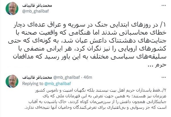 رصد توییتری نمایندگان؛ از حمله به سلمان رشدی تا بازسازی مناطق زلزله زده