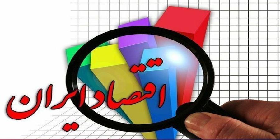 اقتصاد بحران زدهای که دولت قبل تحویل داد / انجام اقدامات دولت سیزدهم برای ایجاد ثبات