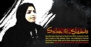 حکم زندان ۳۴ ساله بانوی عربستانی حتی صدای آمریکایی ها را درآورد