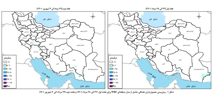 وضعیت بارش در هفته جاری و آینده چگونه خواهد بود؟