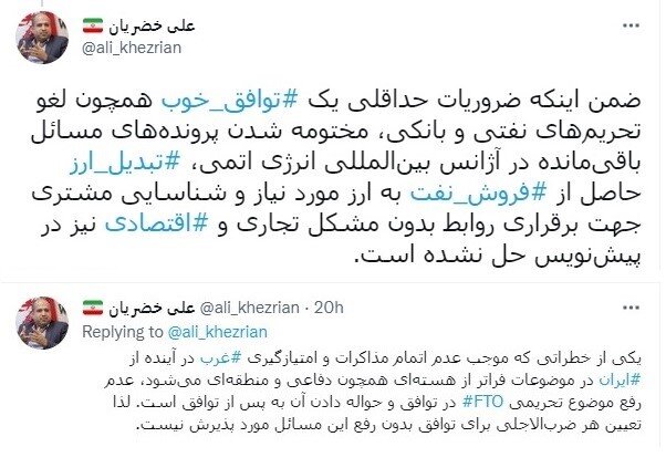 رصد توییتری نمایندگان؛ از مذاکرات وین تا رواج خودنمایی