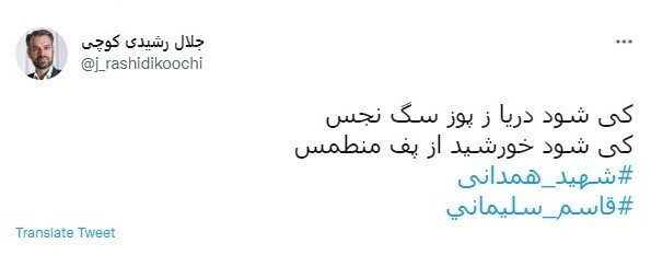 رصد توییتری نمایندگان؛ از مذاکرات وین تا رواج خودنمایی