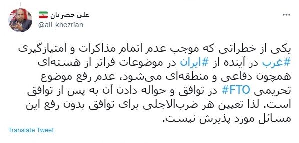 رصد توییتری نمایندگان؛ از مذاکرات وین تا رواج خودنمایی