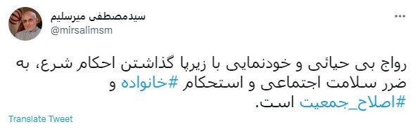 رصد توییتری نمایندگان؛ از مذاکرات وین تا رواج خودنمایی
