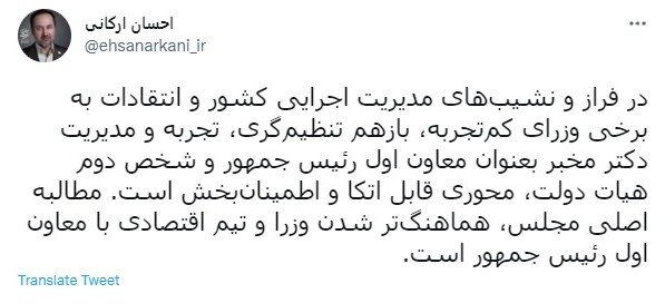 رصد توییتری نمایندگان؛ از مذاکرات وین تا رواج خودنمایی