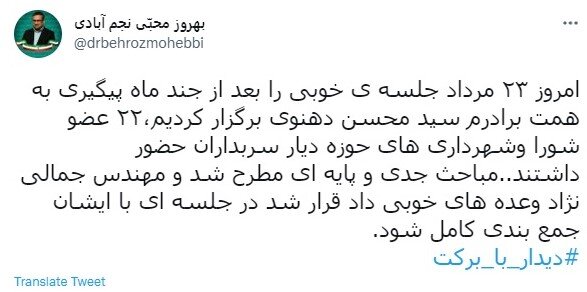 رصد توییتری نمایندگان؛ از مذاکرات وین تا رواج خودنمایی