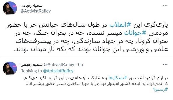 رصد توییتری نمایندگان؛ از مذاکرات وین تا رواج خودنمایی
