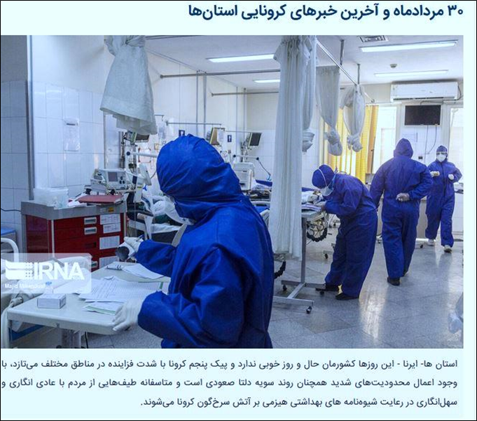 کرونا از دیدگاه دکترهای توئیتر