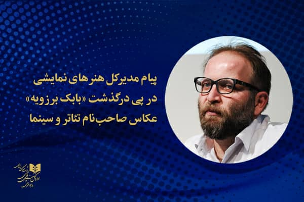 مرگ، پایان کبوتر نیست... 2