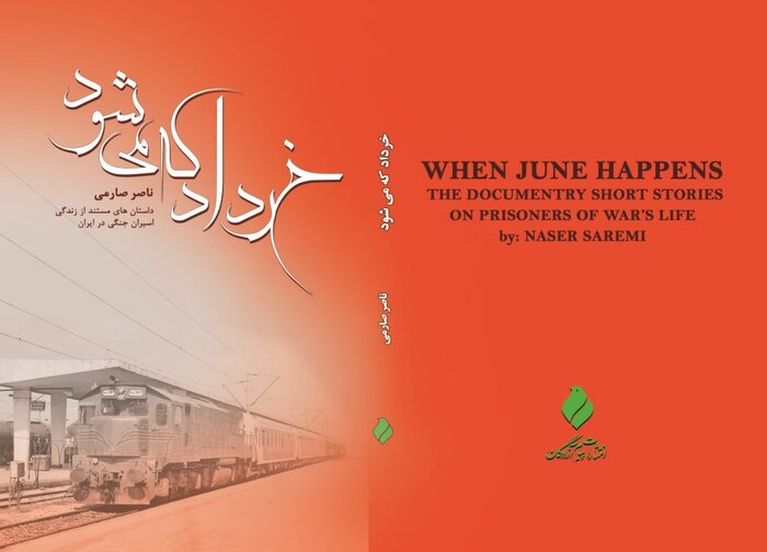 پیشکش به خوانندهای که حالا روی نیمکت پارک راحت نشستهای؛ روایت اسیری