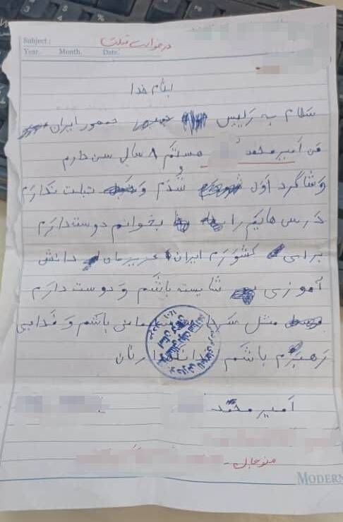 رییسجمهوری برای همه/ از دوچرخه امیرحسین تا درخواست امیرمحمد ۸ ساله از منوجان
