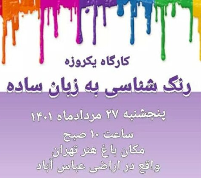 از برگزاری جشنواره های فرهنگی در ری تا کارگاه های آموزشی صنایع دستی در استان تهران