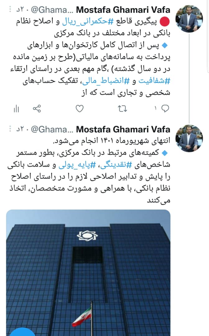 حکمرانی ریال و اصلاح نظام بانکی به طور قاطع پیگیری میشود