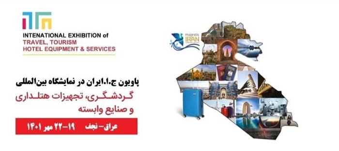 از تاکید بر منطقی بودن پیشنهادات هسته ای ایران تا رایزنی اقتصادی وزیر راه در پاکستان