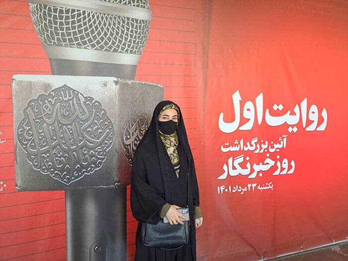 برگزاری گرامیداشت روز خبرنگار در استان مرکزی و لرستان