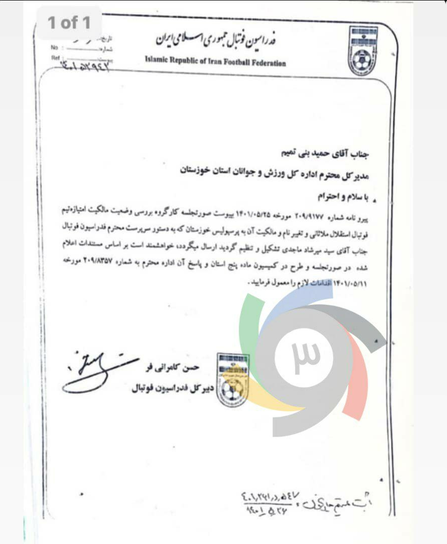 استقلالی که یک شبه پرسپولیس شد