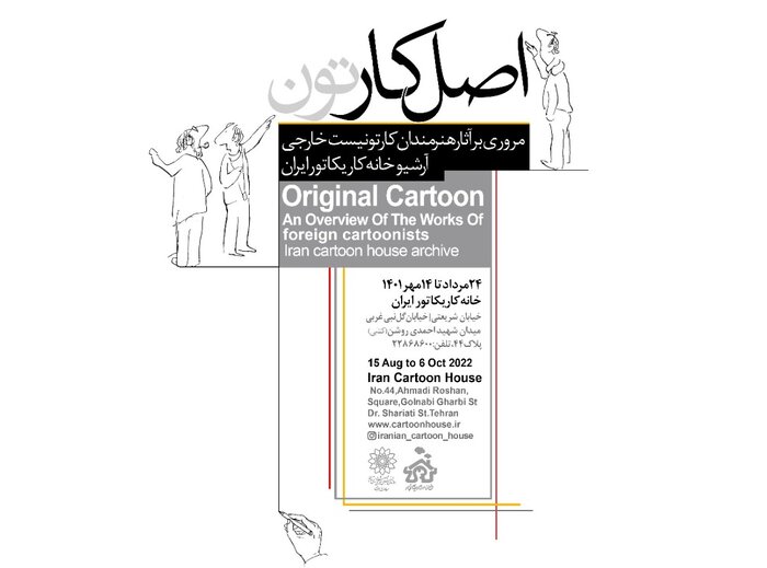 پایان هفته کدام گالریها بریم؟ 3