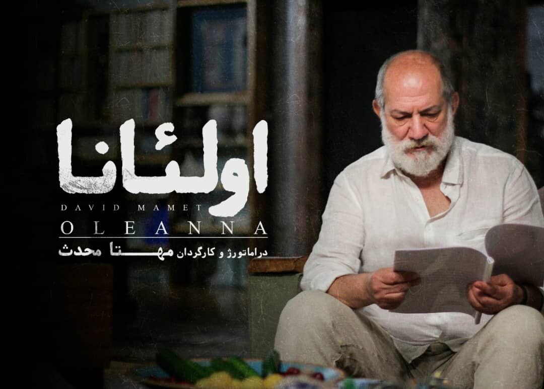 آتیلا پسیانی با «اولئانا» روی صحنه میآید