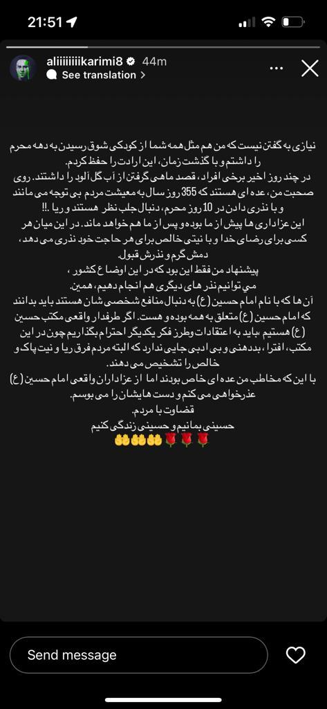 علی کریمی: از عزاداران واقعی امام حسین (ع) عذرخواهی میکنم