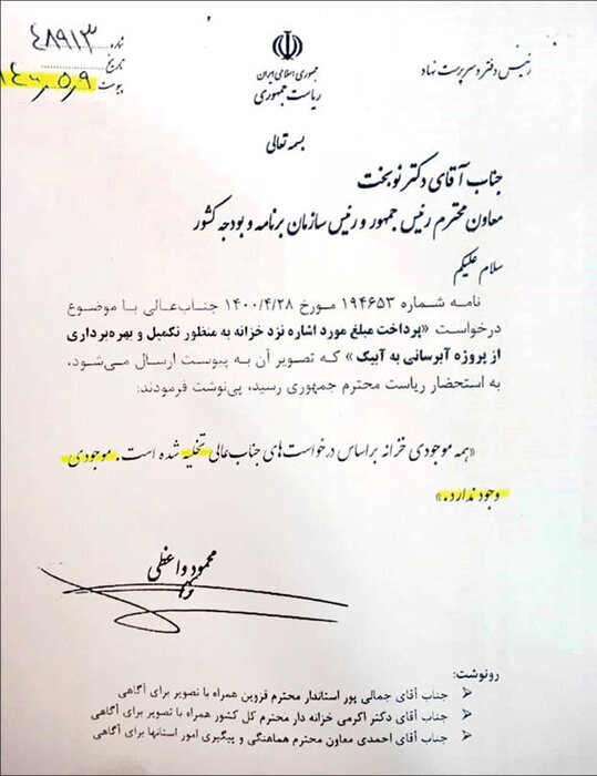 تحقق وعده دکتر رئیسی در آستانه یکسالگی دولت سیزدهم /آب شرب به آبیک رسید