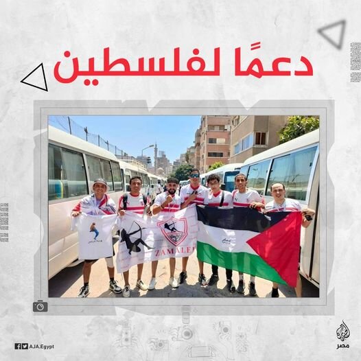 علم "فلسطين" في قبضة جماهير "الزمالك" تشعل مواقع التواصل الاجتماعي