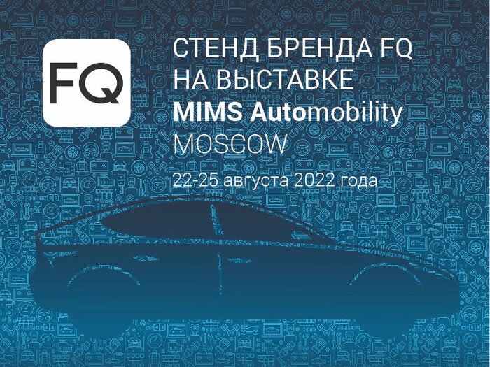 حضور در نمایشگاه «اتومبیلیتی» مسکو، فرصتی برای ارائه محصولات با فناوری بالا