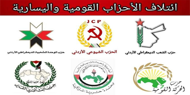 حمایت احزاب سیاسی اردنی از دولت و مردم سوریه