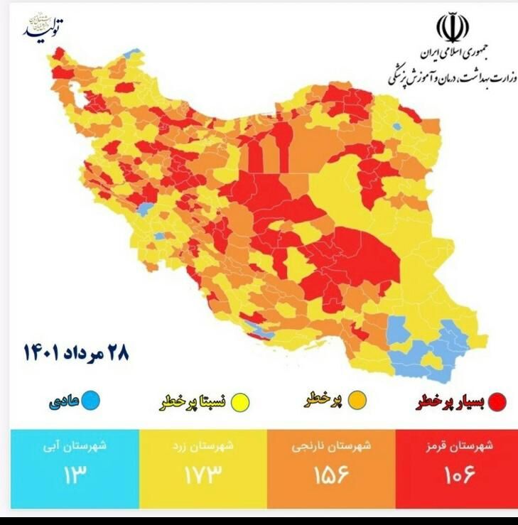 کاهش رنگ قرمز کرونایی در مازندران 