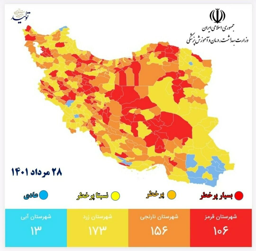 شمار شهرستان‌های قرمز کرونایی استان بوشهر افزایش یافت 