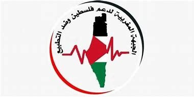 الجبهة المغربية لدعم فلسطين تؤكد على ضرورة مواصلة النضال مع الصهاينة 