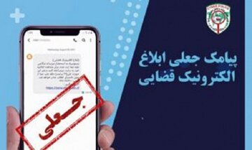 نحوه شناسایی پیامک‌های کلاهبرداری و اخبار کوتاه کیش