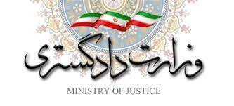 ریلگذاری دیپلماسی قضایی/افزایش اختیارات تعزیرات برای مقابله با تخلفات