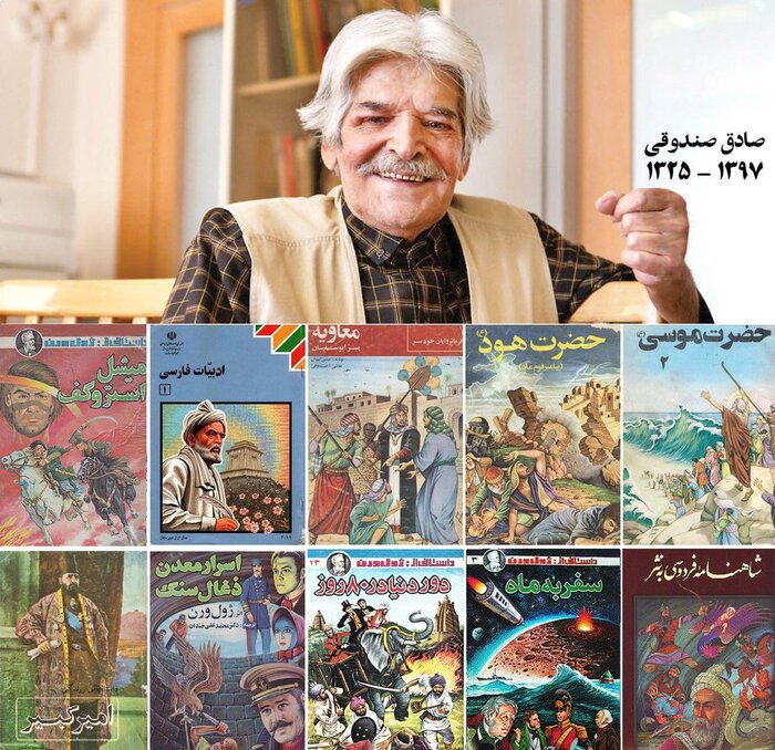 طراح کارت صدآفرین دهه شصتیها کیست؟