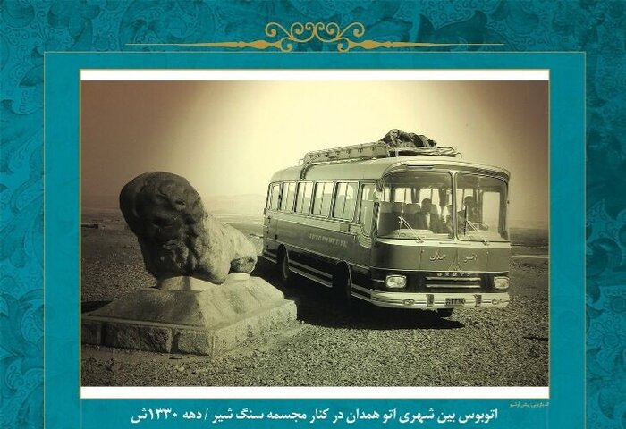 The first of Shahrivar, the day of Hamedan and the famous doctor of the previous millennium 