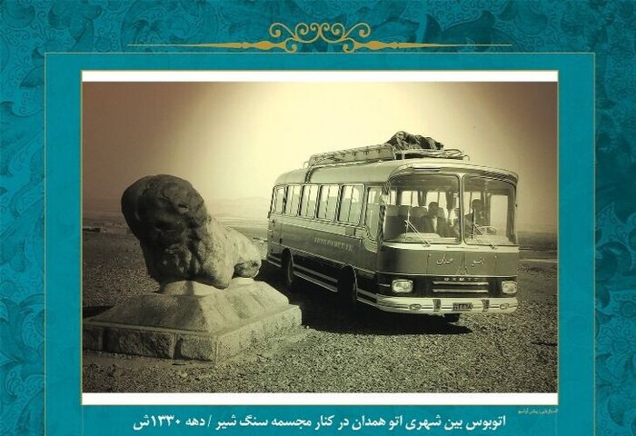 اول شهریور، روز همدان و پزشک شهیر هزاره قبل