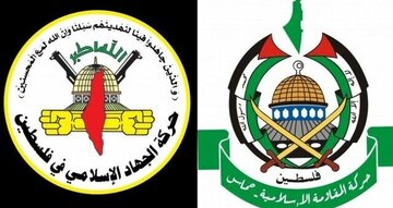 Le Hamas et le Jihad islamique mettent l'accent sur la résistance comme une option stratégique Téhéran 
