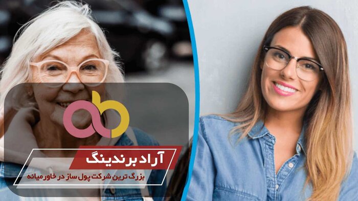 عرضه بهترین شیشه عینک طبی و قدیمی تولید اصفهان با قیمت عالی