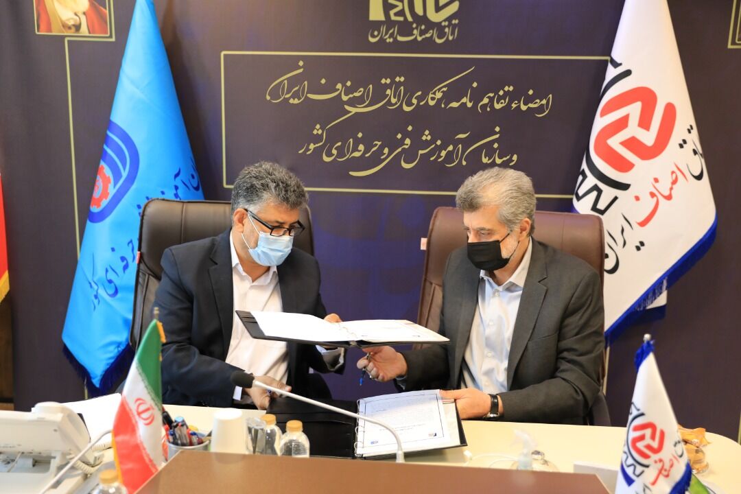 اتاق اصناف و سازمان فنیوحرفهای تفاهمنامه امضا کردند