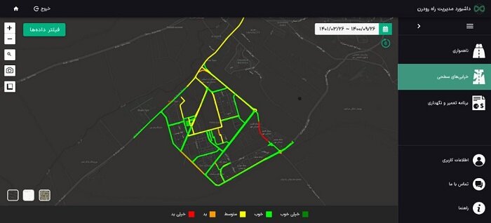 طراحی سیستم هوشمند برای روسازی راهها در دانشگاه امیرکبیر 2