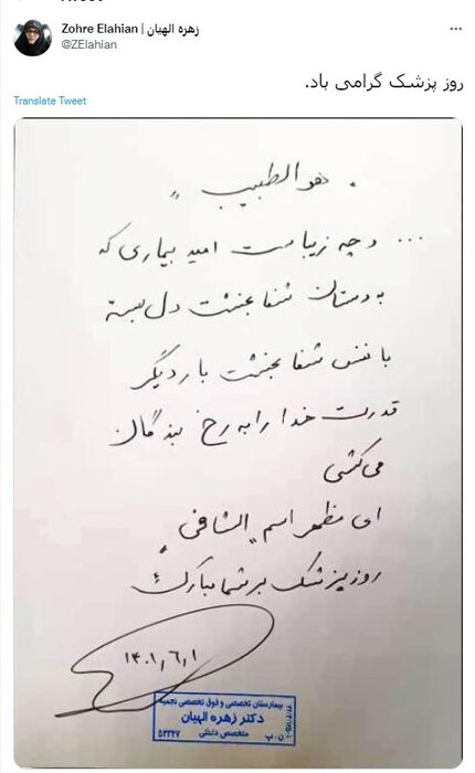 رصد توییتری نمایندگان؛ از فساد در فولاد مبارکه تا رتبه بندی معلمان