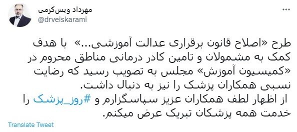 رصد توییتری نمایندگان؛ از فساد در فولاد مبارکه تا رتبه بندی معلمان