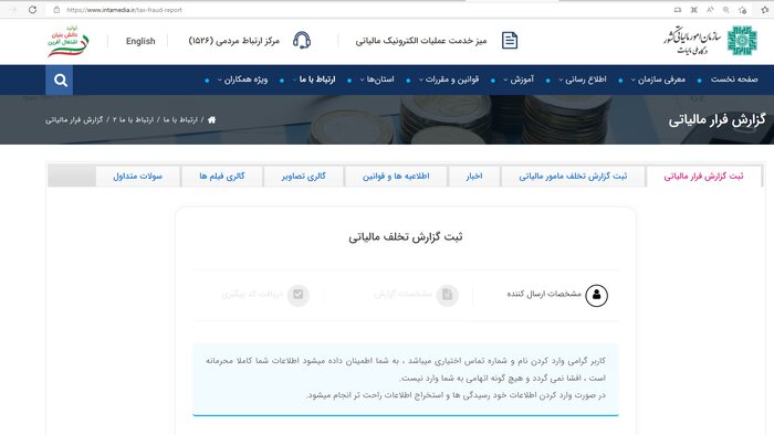 راه فرار مالیاتی با کارت به کارت هم بسته شد 2 راه فرار مالیاتی با کارت به کارت هم بسته شد