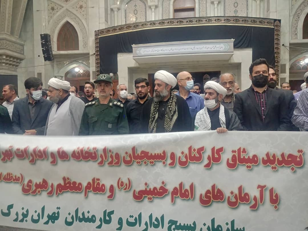 بسیجیان ادارات و وزارتخانه های استان تهران با آرمانهای امام راحل در هفته دولت تجدید میثاق کردند