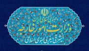 ایرانی وزارت خارجہ کی شامی عوام پر امریکی فوج کے حملے کی مذمت